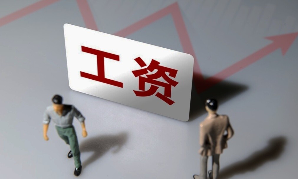 8家银行平均薪酬大曝光：有的高达60多万，有的缩水至40万档