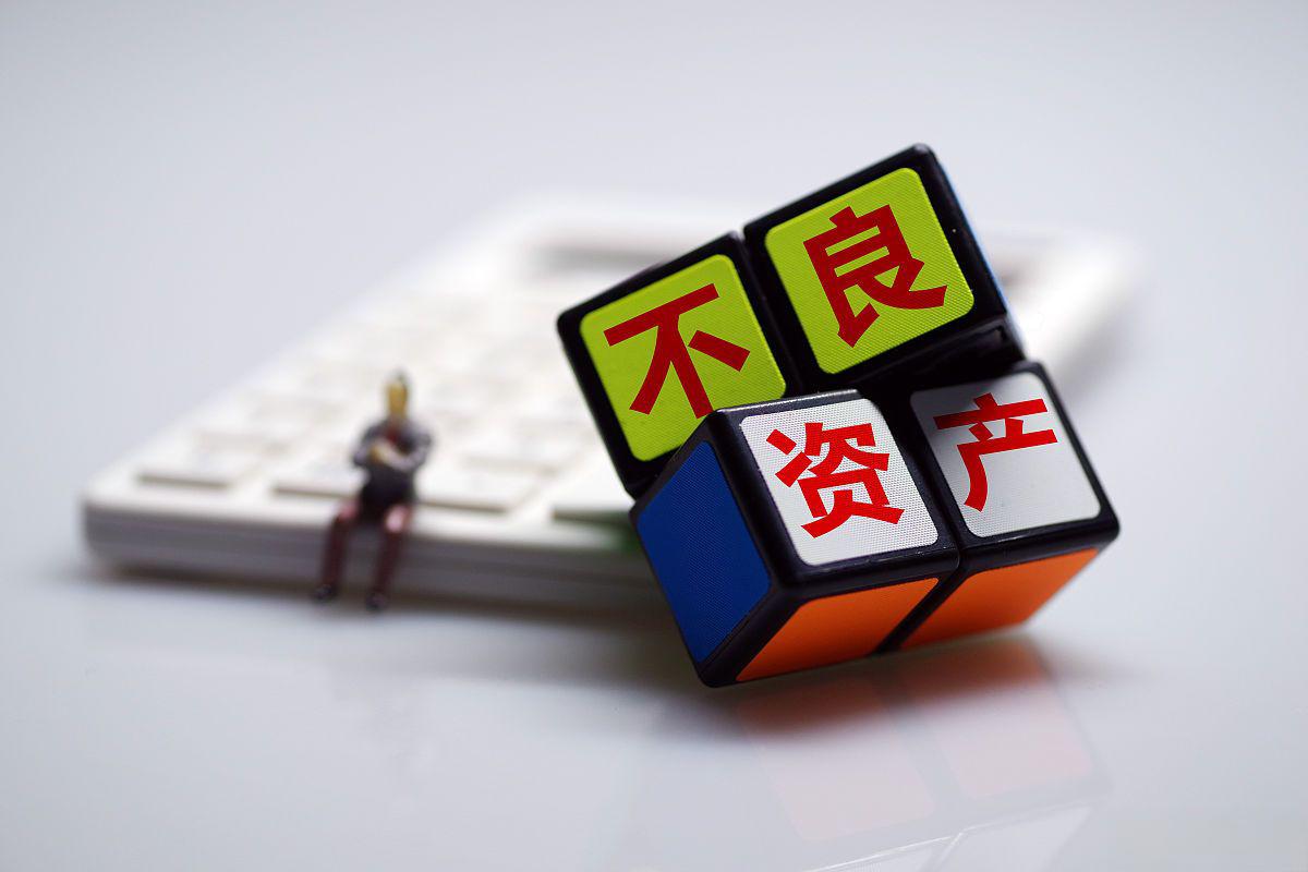 不到0.3折！银行业加速甩卖信用卡不良资产“自救”