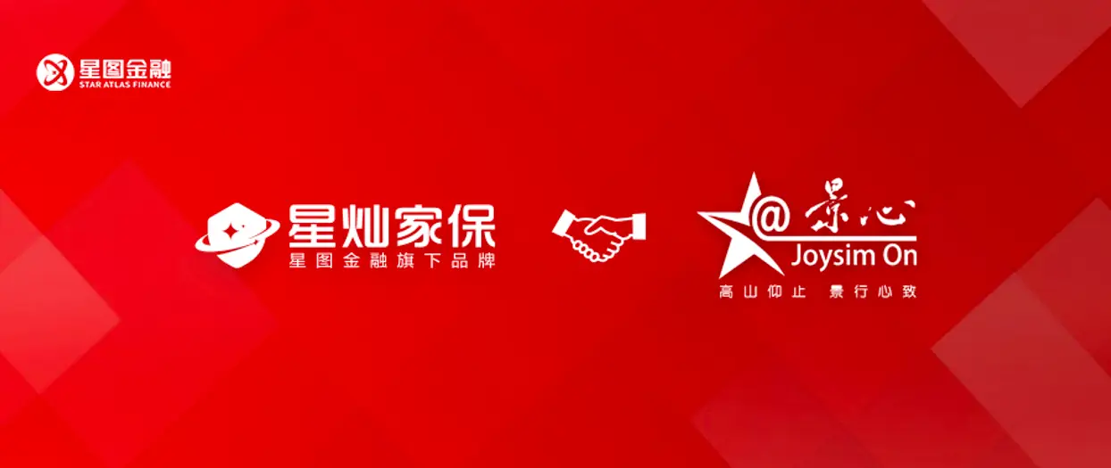 星图金融旗下星灿家保与景心科技达成合作 