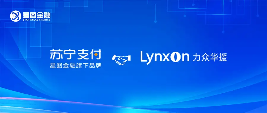 星图金融旗下苏宁支付与力众华援达成合作