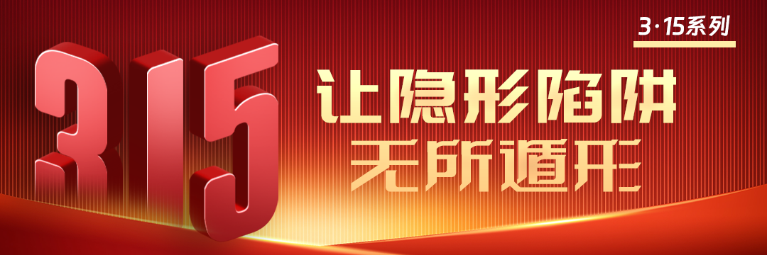 3·15专题丨网贷都结清了，注销授信额度咋那么难？
