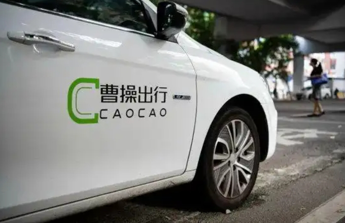 曹操出行完成港股上市备案，赴港上市还有多少“拦路虎”？