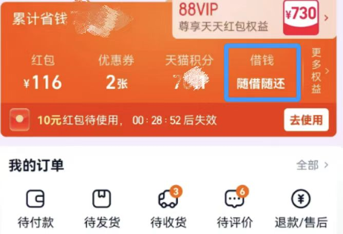 618大促前夜，淘宝悄悄塞给用户一张“信用卡”