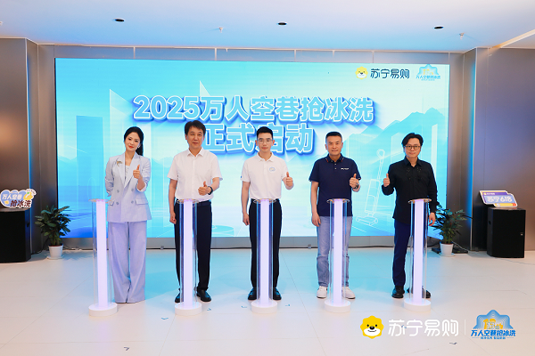 三筒洗衣机、AI冰箱集中亮相！苏宁易购打造618家电换新主场