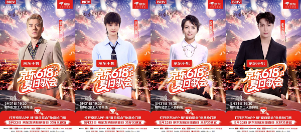 官宣！张艺兴、李宇春等全明星阵容加盟京东618夏日歌会，3万张门票免费送