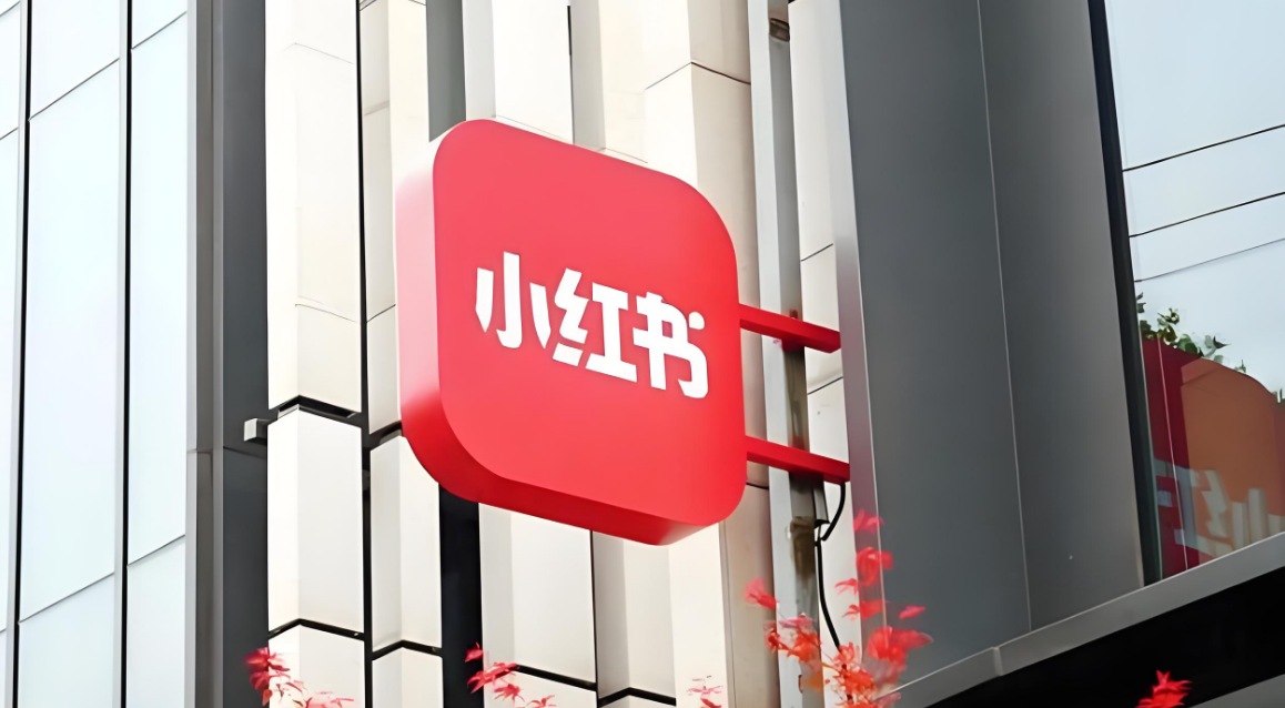 从“生活指南”到“生活兴趣社区”，小红书APP品牌焕新