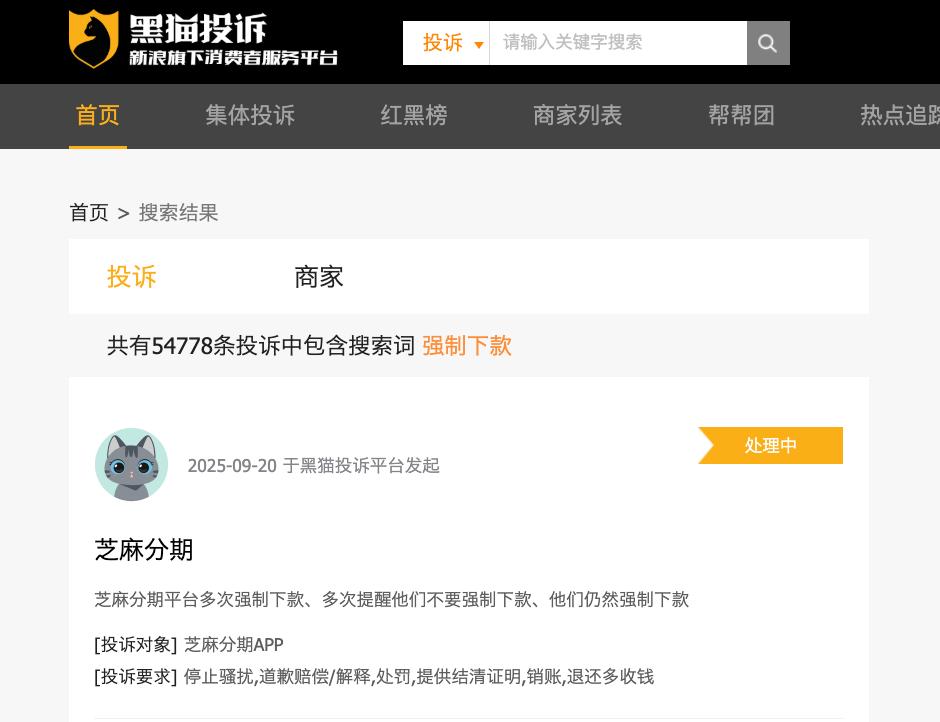 地下高炮卷土重来：年化高达6738%，强制放款、反复收割