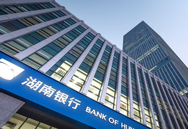 湖南银行突围获“补血”，上市稳了吗？