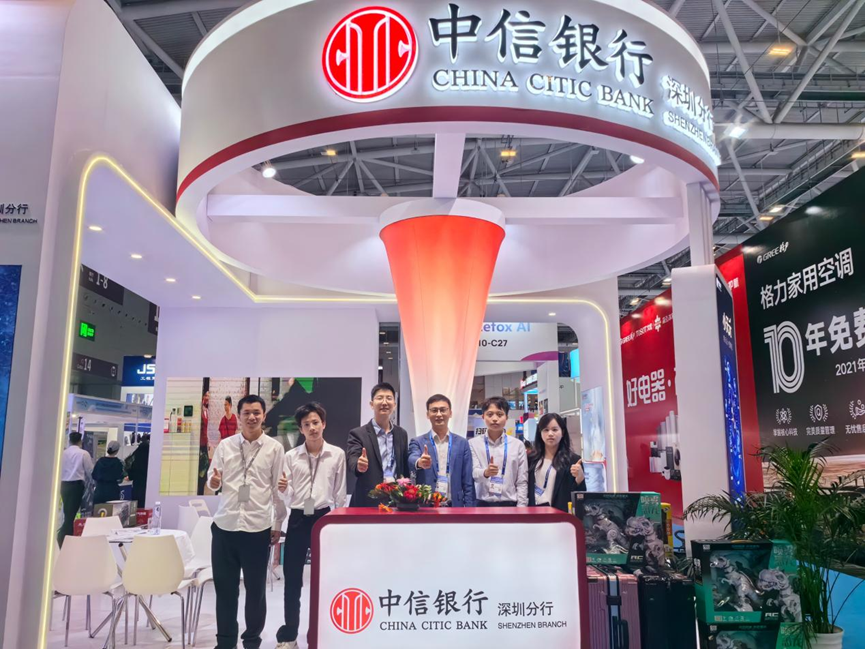 中信银行深圳分行亮相第二十七届高交会 用金融活水滋养科技创新“金种子”