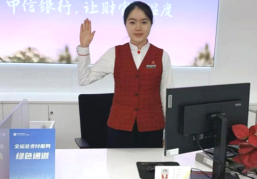 支付“无界”护航全运 中信银行深圳分行多维服务编织便捷支付网