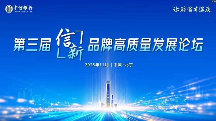 撬动消费新引擎 中信银行“大客甄选”着力打造“金融+消费”新范式