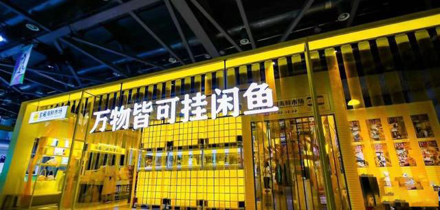 闲鱼涌现新型金融灰产：最低5折代还网贷，或涉电诈骗局