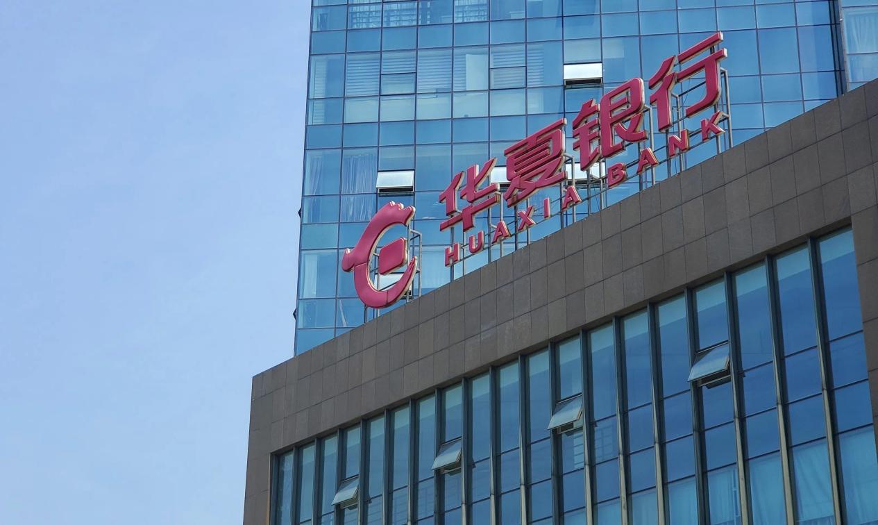 华夏银行再领千万罚单，年内罚没超亿元