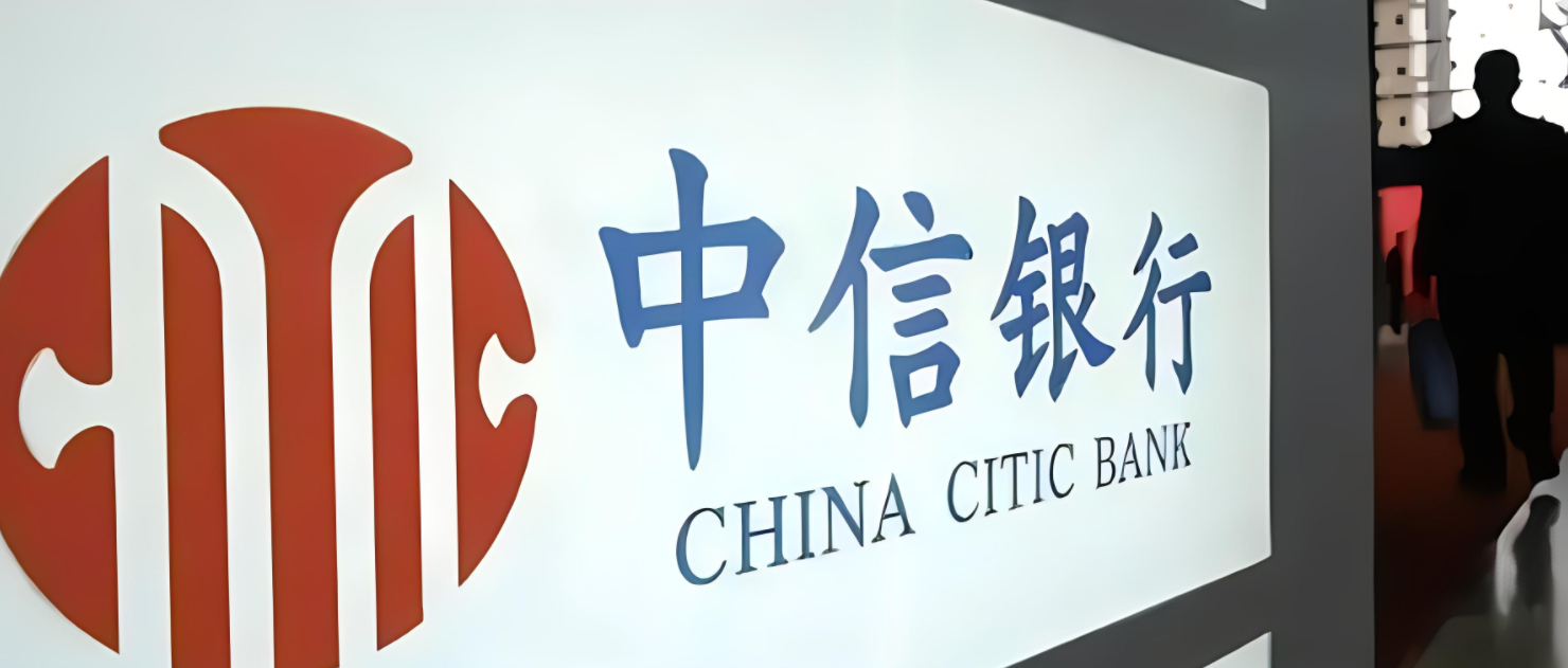 再度荣膺英国《银行家》“中国年度银行”大奖 中信银行彰显价值韧性