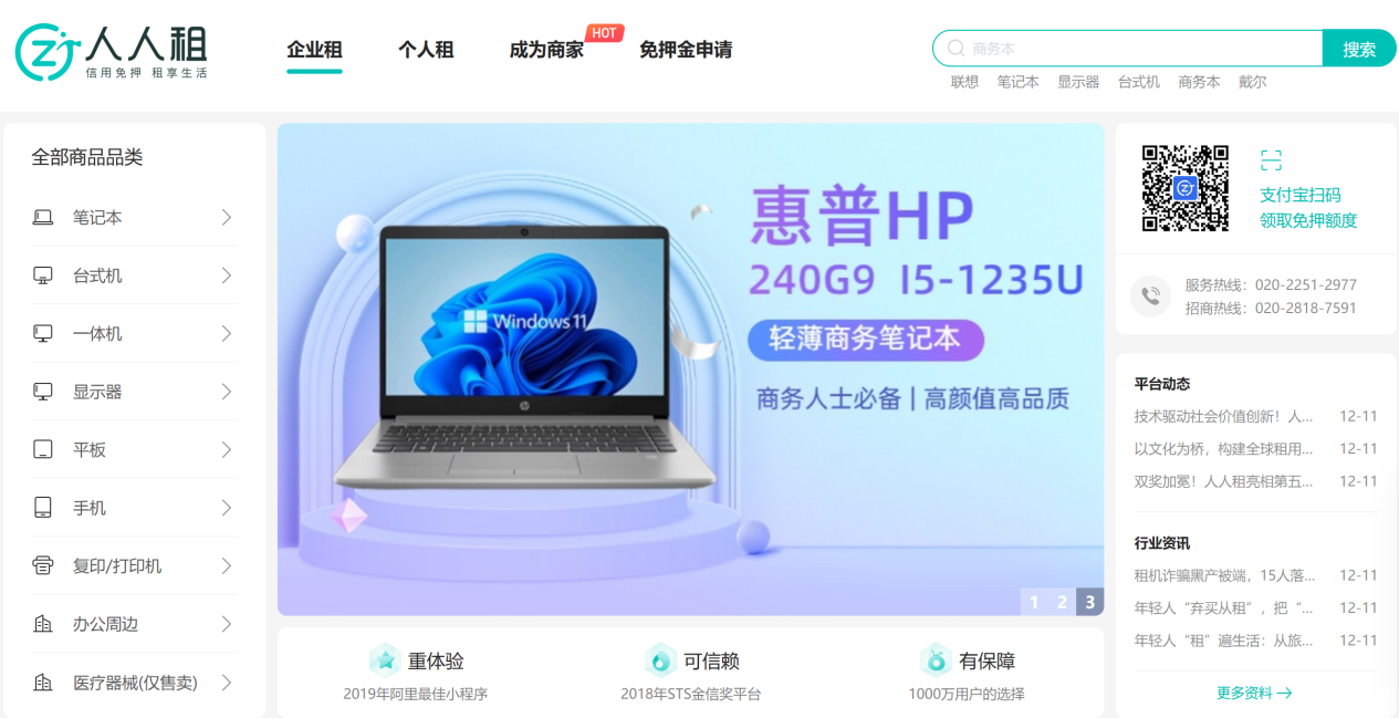 央视曝光、1.8万条投诉！这家要上市的租机平台比爱马仕还赚钱