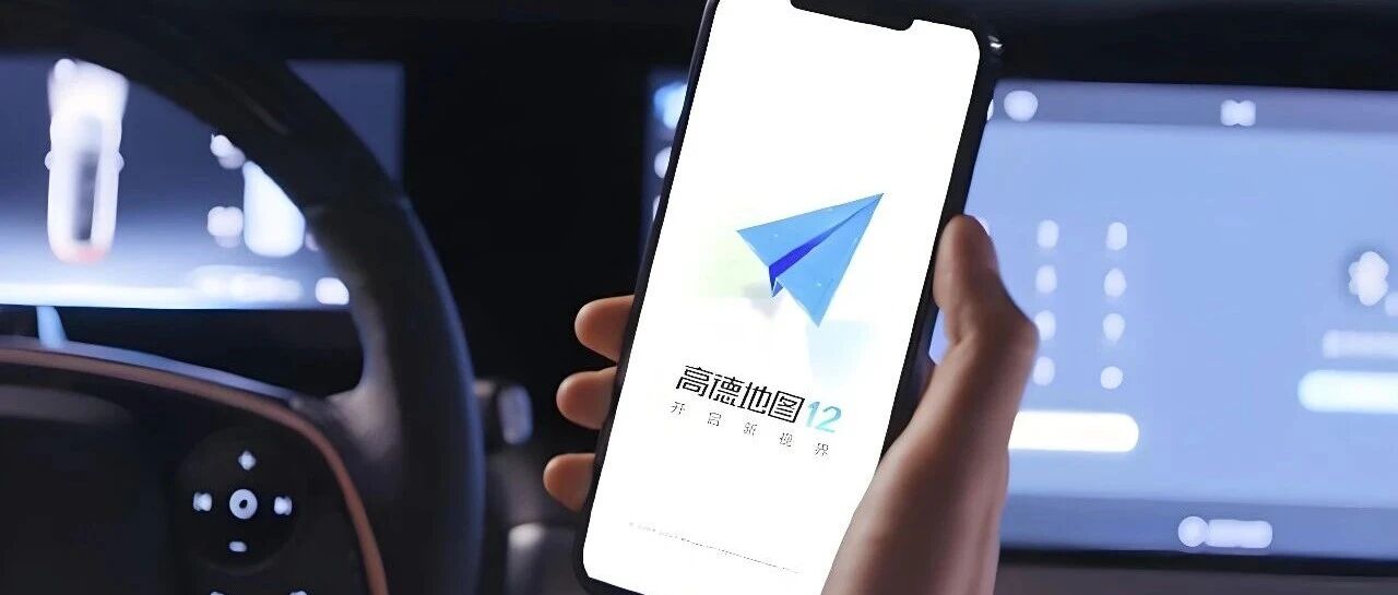 涉管理不到位、压低运价等问题，高德打车被约谈