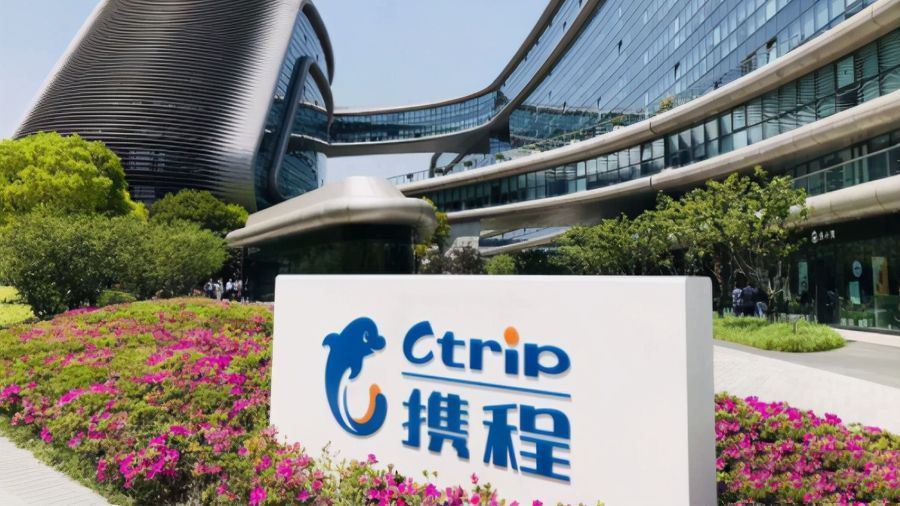 超强“吸金王”！携程2025年净赚333亿，金融增速近40%