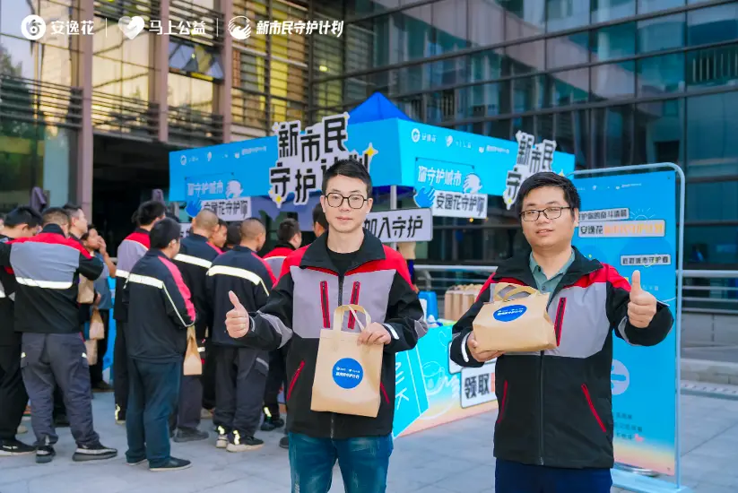 安逸花“新市民守护计划”温暖启动 爱心早餐开启美好一天 