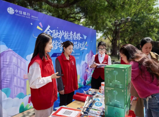 中信银行深圳分行： 织密金融安全防护网 筑牢消保为民暖心墙