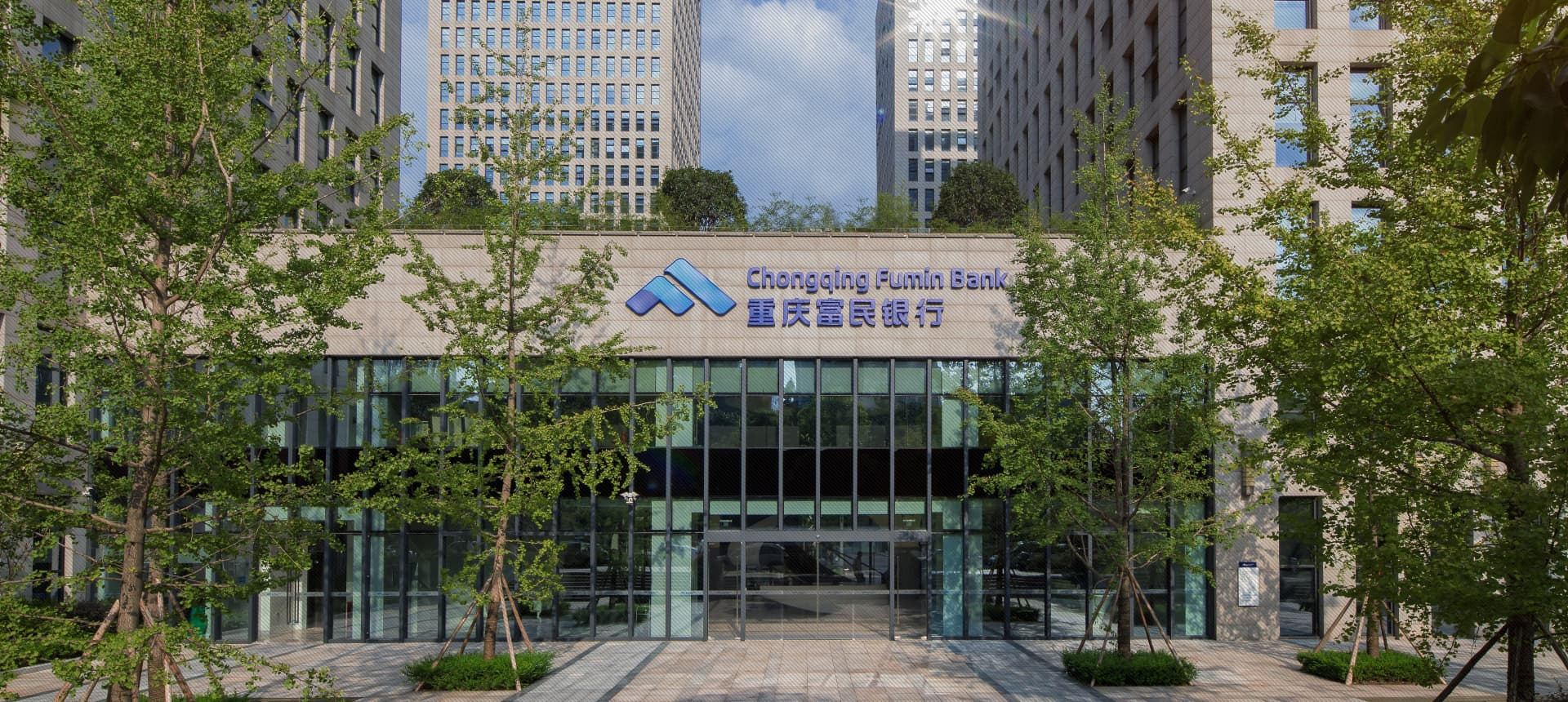 净利狂飙76%！重庆富民银行2025年大赚7.33亿，增速领跑行业
