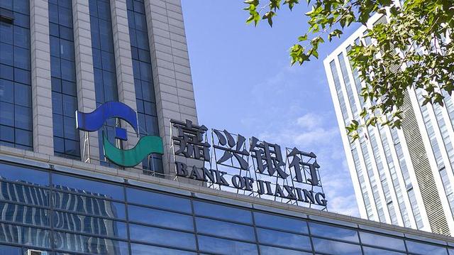 涉贷款资金被挪用等，嘉兴银行收近十年最大罚单