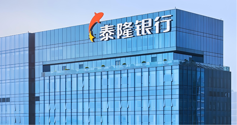 涉客户尽职调查和可疑交易报告违规，泰隆银行被罚198万