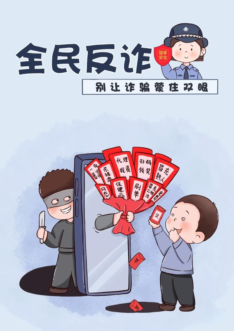 聚势反诈同行，微博借钱积极参与反诈宣传，筑牢全民金融安全防线