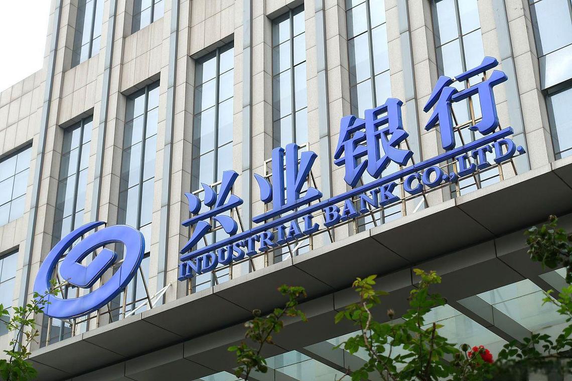 涉十项违规，兴业银行信用卡中心被罚42万
