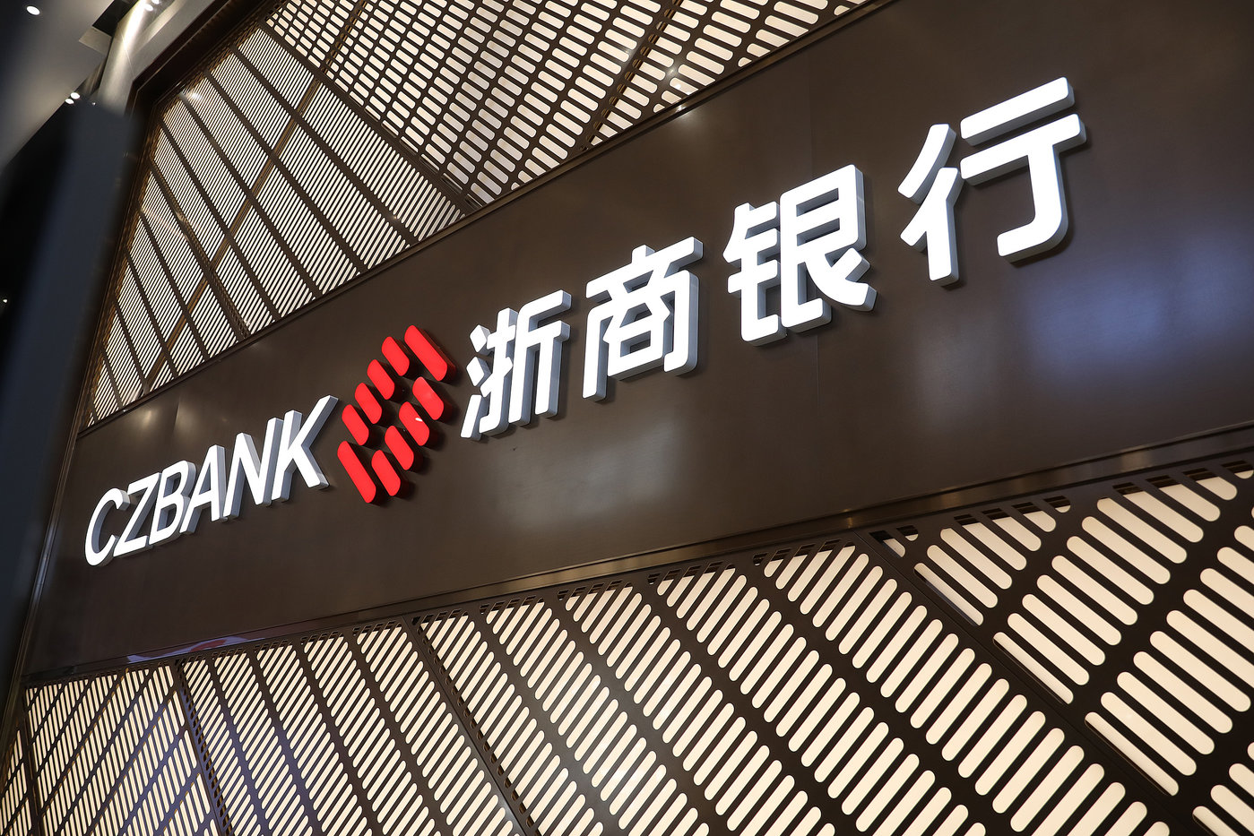 因贷后管理不尽职等违规行为，浙商银行再收百万罚单