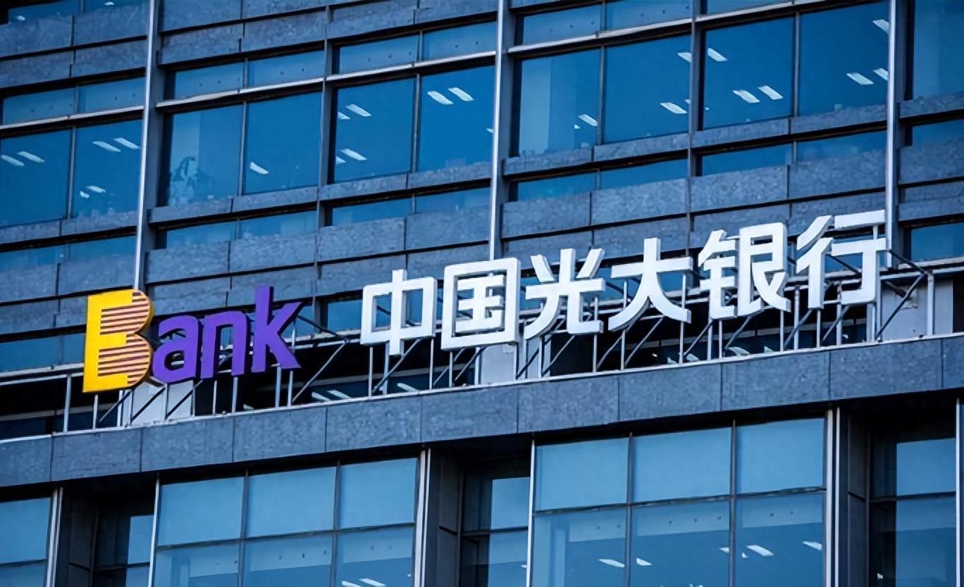 光大银行管理层变动，副行长杨兵兵因工作调整辞任
