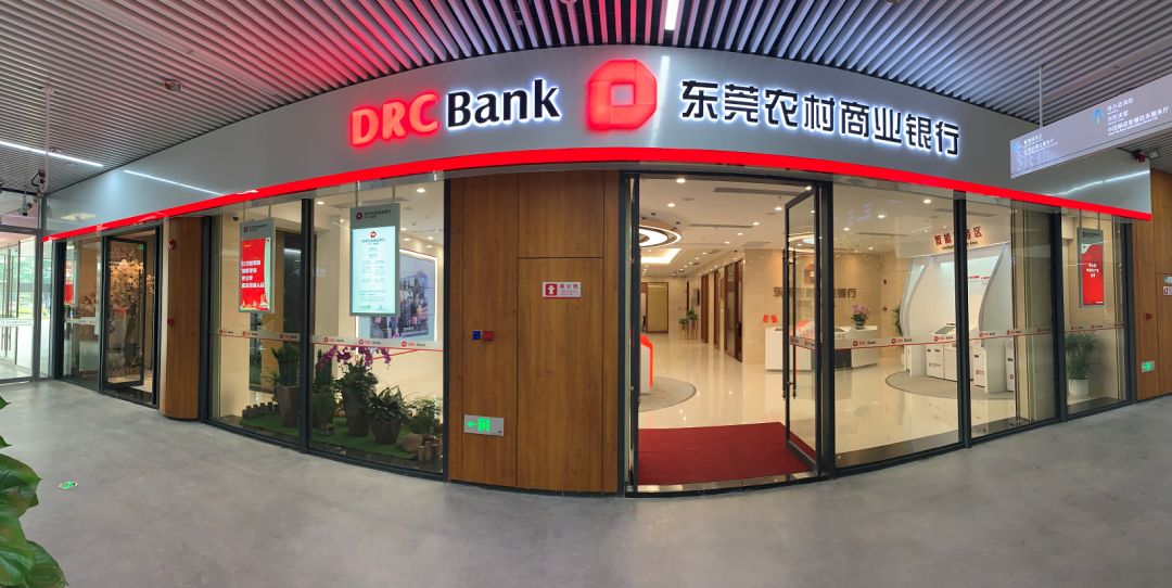 落实监管规定，东莞农商银行行长傅强辞任