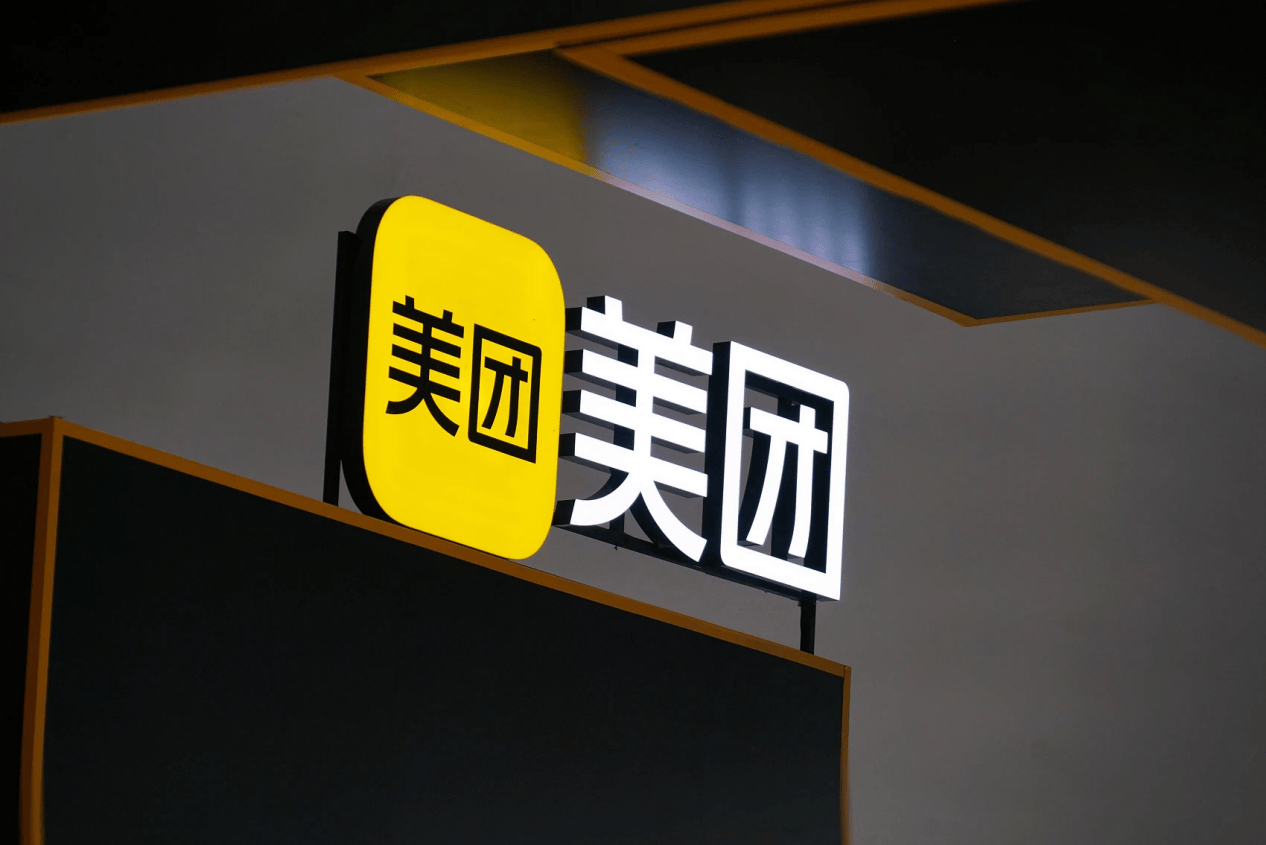 核心业务回稳后，美团明确AI投入方向