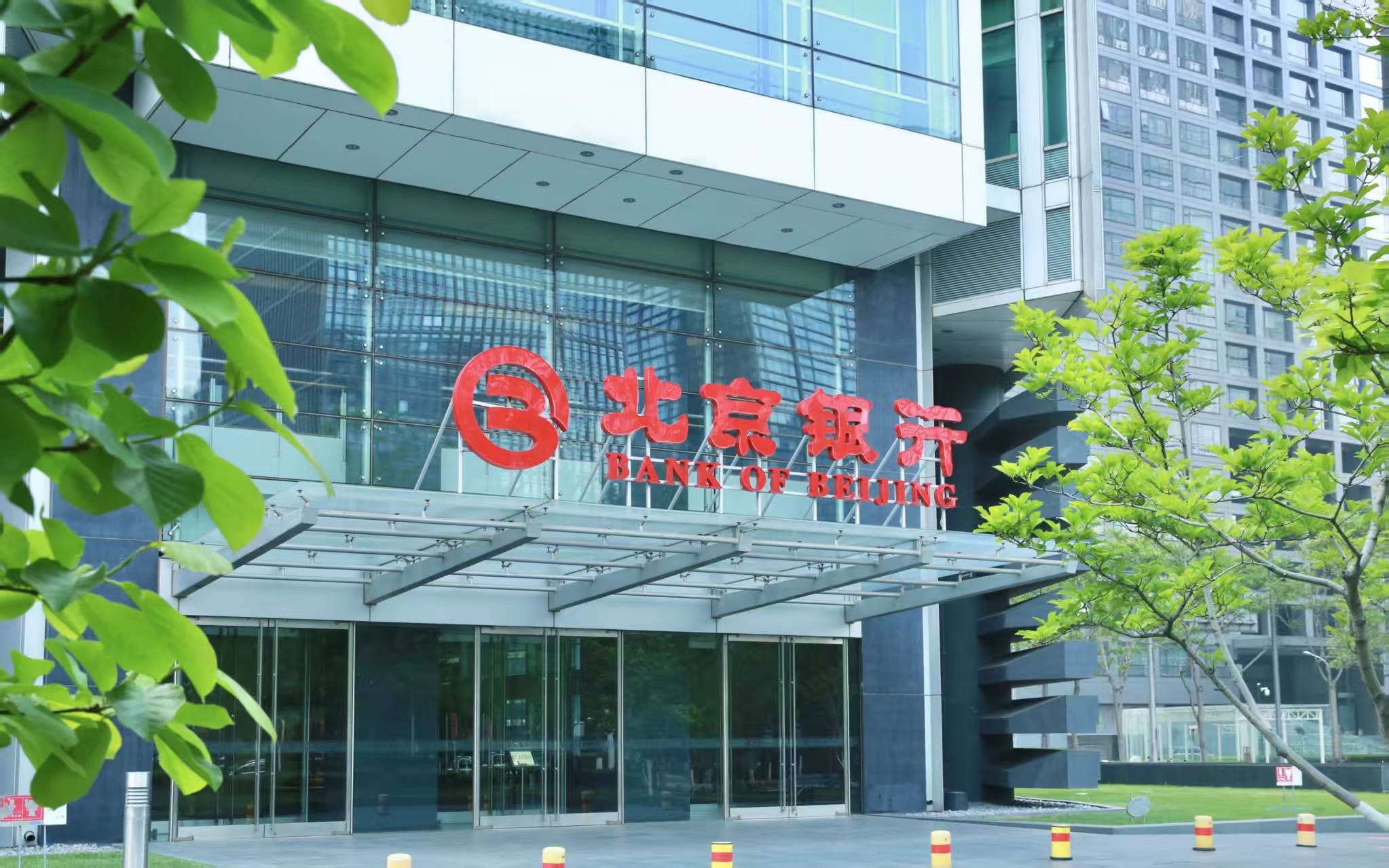 北京银行：交出一份「修复卷」