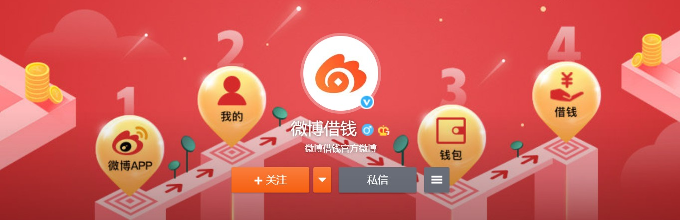构建三维防御体系 微博借钱严打反催收黑灰产 2026年持续加码治理‌