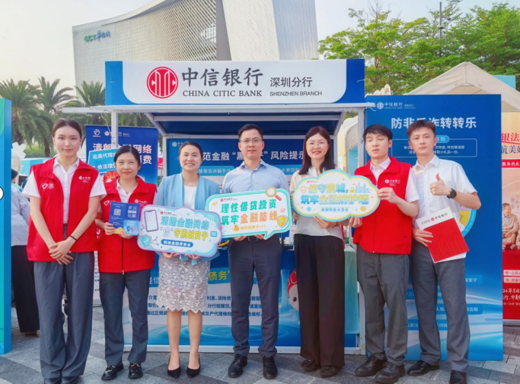 中信银行深圳分行：以“信守鹏城”之力 书写金融消保的“深圳答卷”