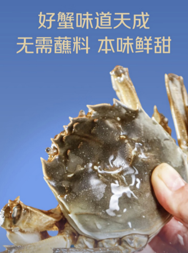 一蟹一码、只只溯源：京东定养霸王蟹正式上线，全流程品控护航安心消费